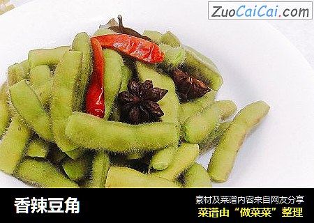 香辣豆角