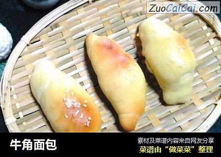 牛角面包