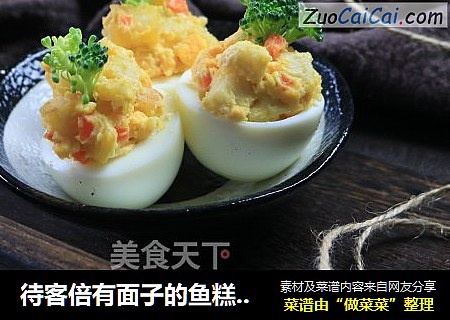 待客倍有面子的鱼糕沙拉鸡蛋杯