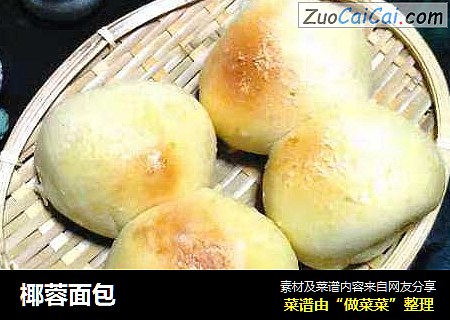 椰蓉面包