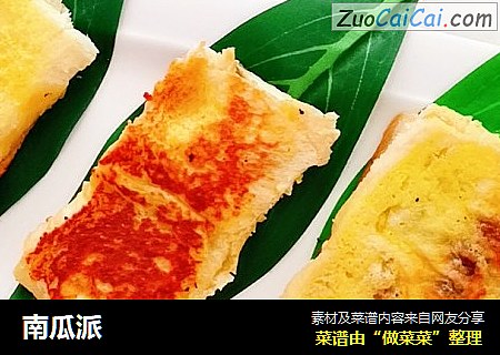 南瓜派