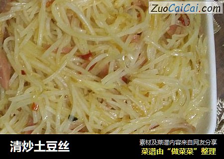 清炒土豆丝