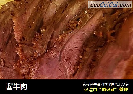 酱牛肉