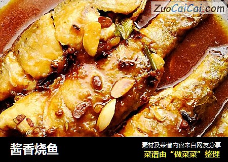 酱香烧鱼