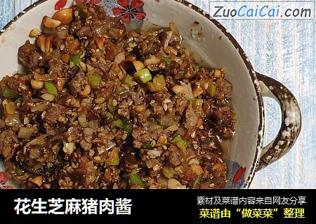 花生芝麻猪肉酱