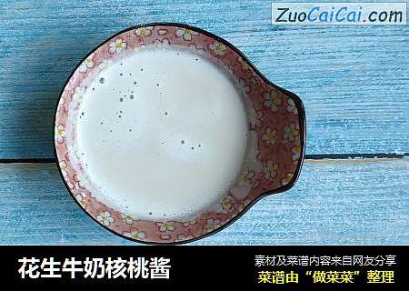 花生牛奶核桃酱
