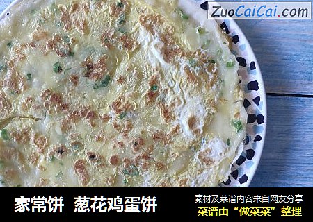 家常饼  葱花鸡蛋饼