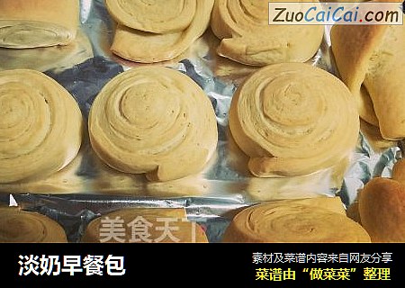 淡奶早餐包