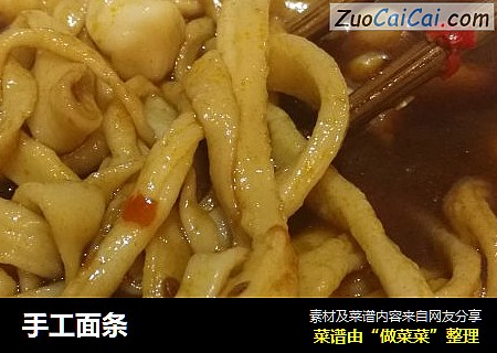 手工面条