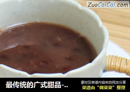 最传统的广式甜品---陈皮红豆沙