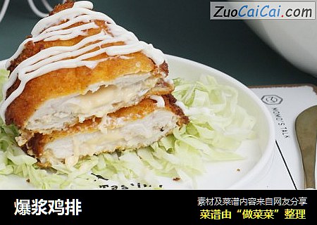 爆浆鸡排
