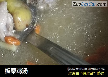 板栗鸡汤