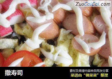 撒寿司