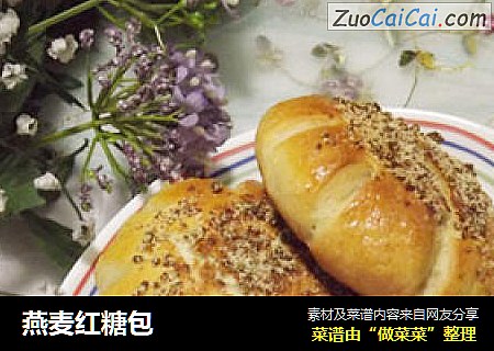 燕麦红糖包