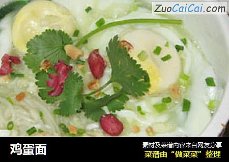 鸡蛋面