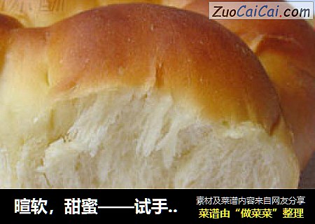 暄软，甜蜜——试手老面包