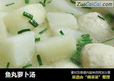 鱼丸萝卜汤