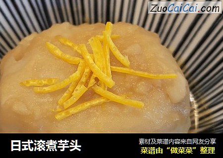 日式滚煮芋头