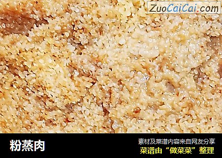 粉蒸肉