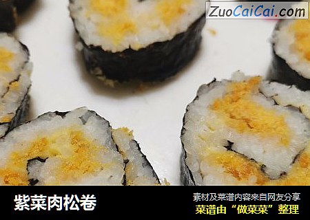 紫菜肉松卷