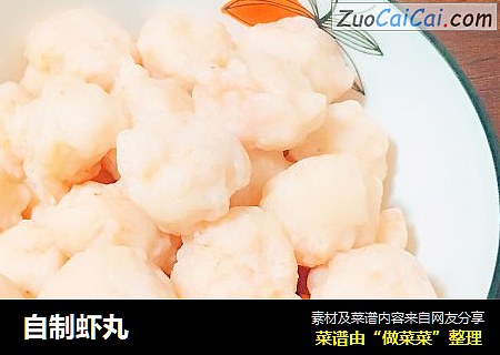 自制虾丸
