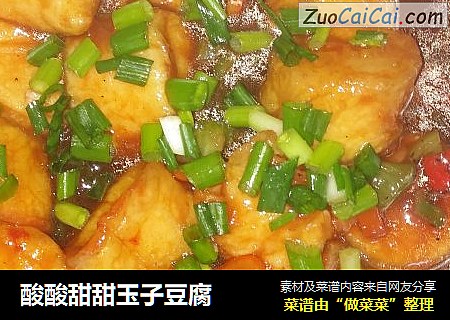 酸酸甜甜玉子豆腐