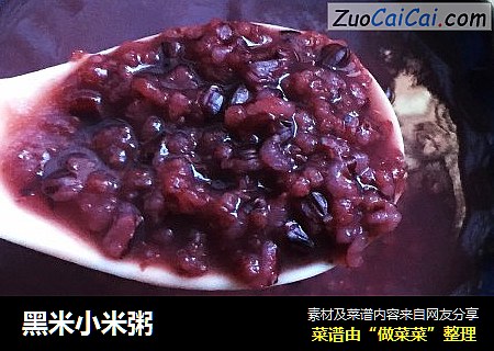 黑米小米粥