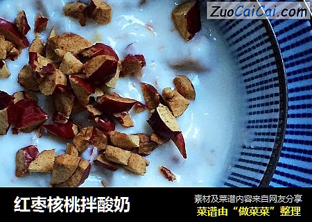 红枣核桃拌酸奶