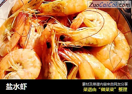 盐水虾