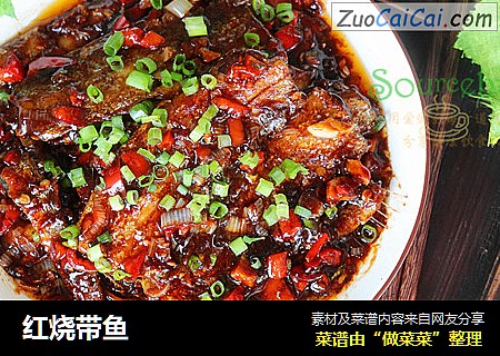 红烧带鱼