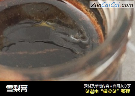 雪梨膏