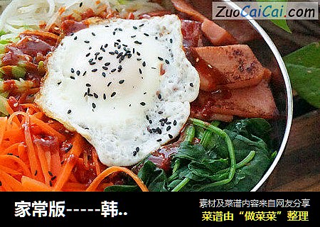家常版-----韩式拌饭