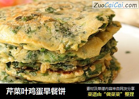 芹菜叶鸡蛋早餐饼