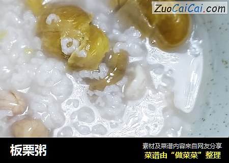 板栗粥