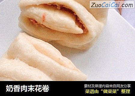 奶香肉末花卷