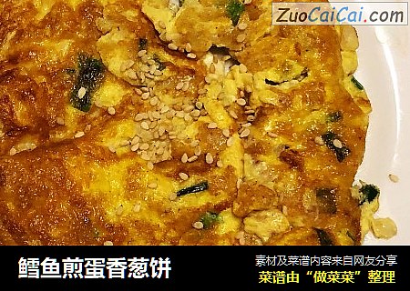 鳕鱼煎蛋香葱饼
