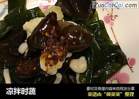 凉拌时蔬