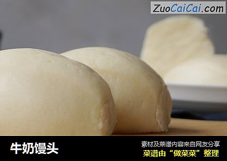 牛奶馒头