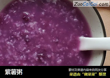 紫薯粥