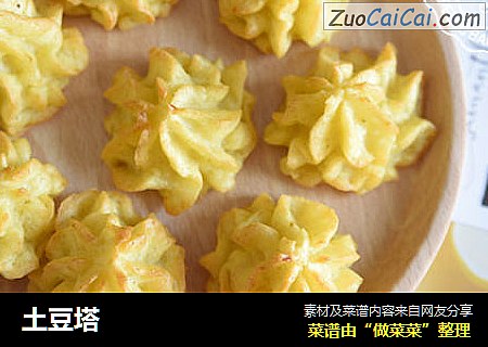 土豆塔