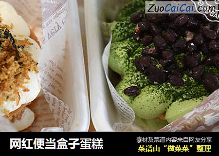 网红便当盒子蛋糕