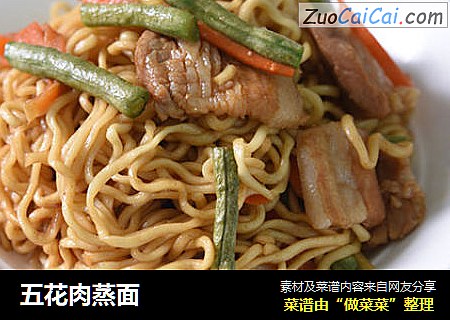 五花肉蒸面