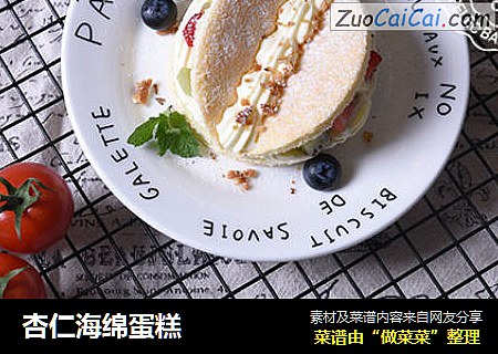 杏仁海绵蛋糕