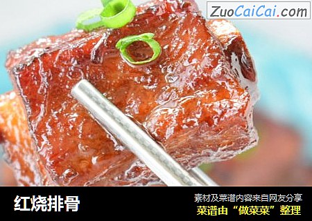 红烧排骨