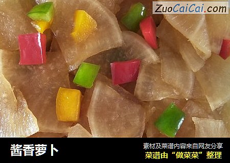 酱香萝卜