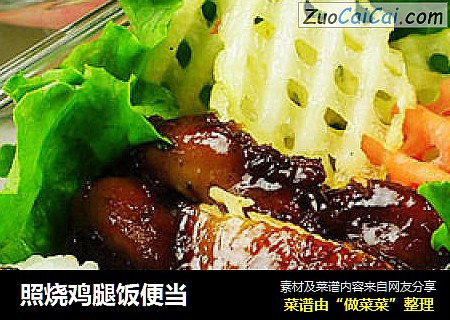 照烧鸡腿饭便当