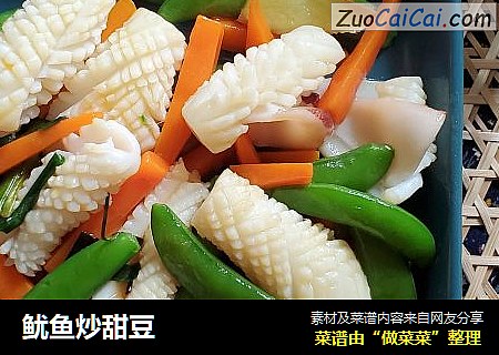 鱿鱼炒甜豆