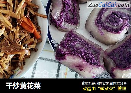 干炒黄花菜