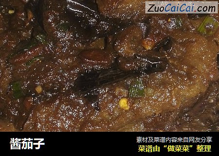 酱茄子