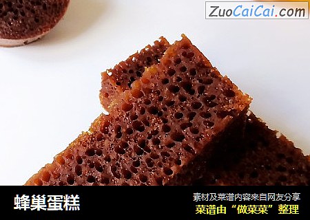 蜂巢蛋糕